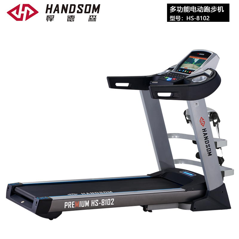 悍德森HS-8102 多功能跑步機