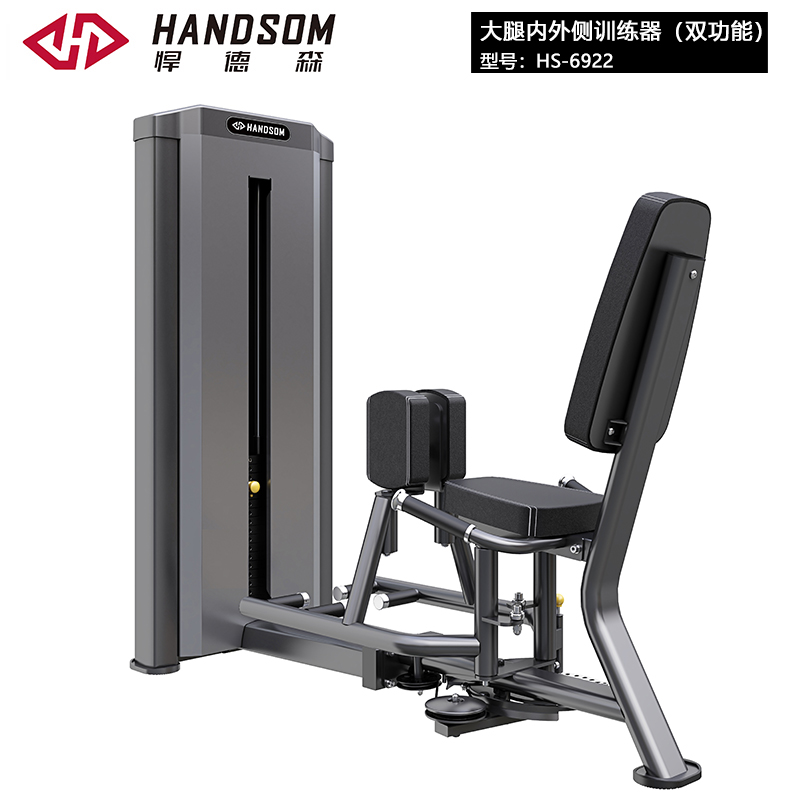 悍德森HS-6922 分腿夾腿訓練器