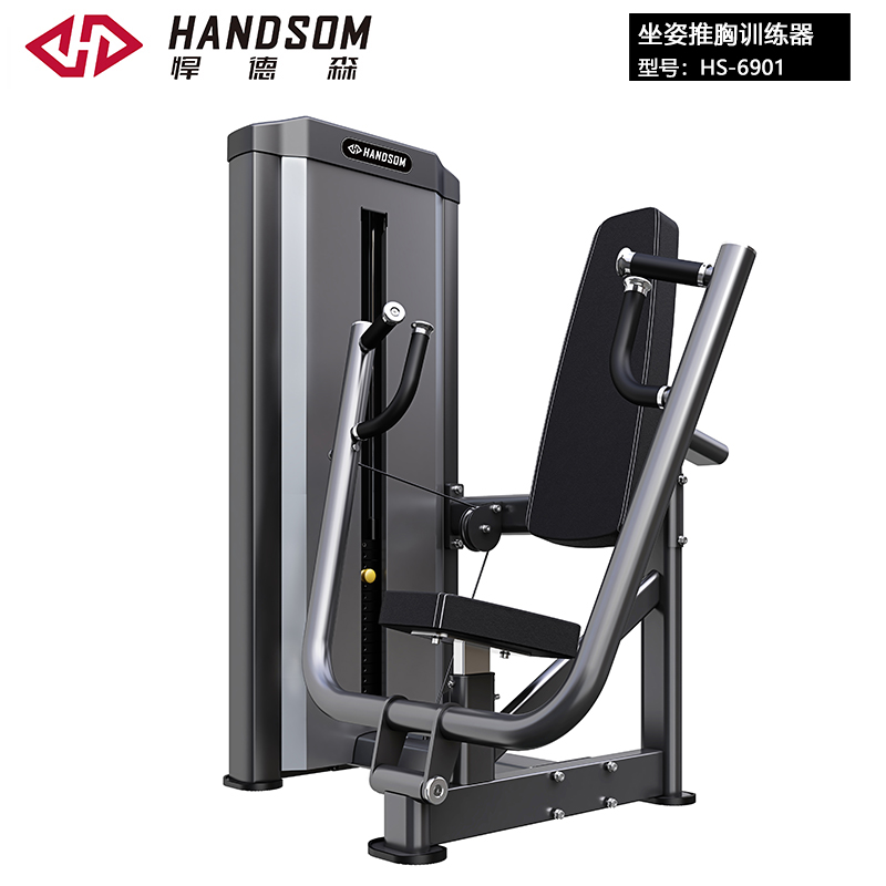 悍德森HS-6901 坐姿推胸訓練器