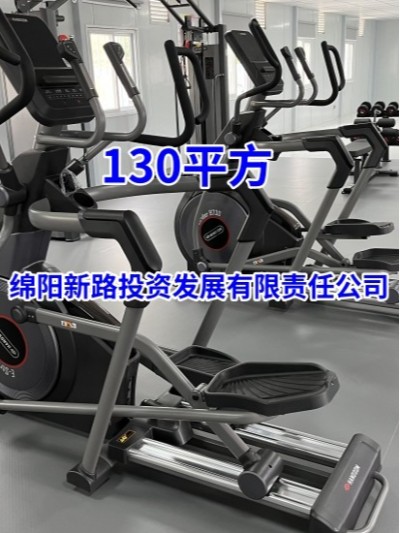 [商用健身器材配置方案]綿陽新路投資發(fā)展有限責(zé)任公司